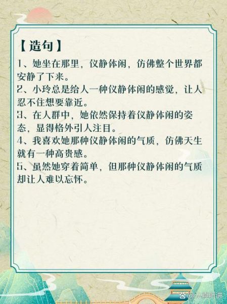 女子安静性格词语有哪些_如何优雅表达