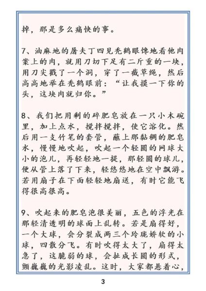 动作描写怎么写_动作描写有哪些技巧