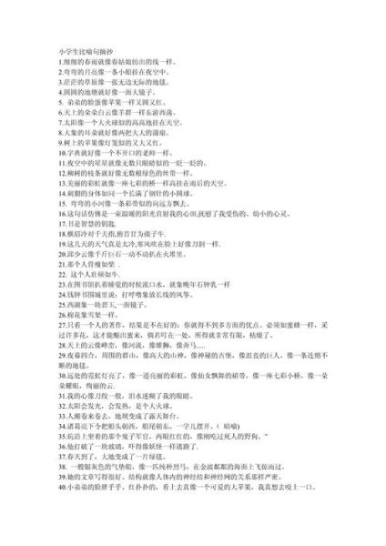 比喻小手是什么意思_有哪些经典例句