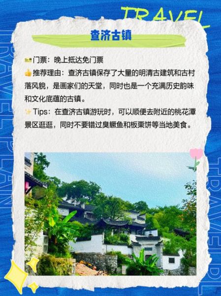 古镇旅游攻略_古镇描写词语有哪些