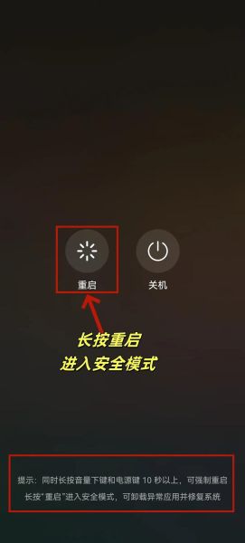手机安全模式怎么进入_安全模式有什么用