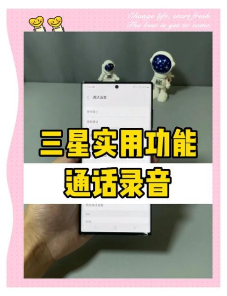 三星手机录音功能在哪_三星录音文件保存在哪个文件夹