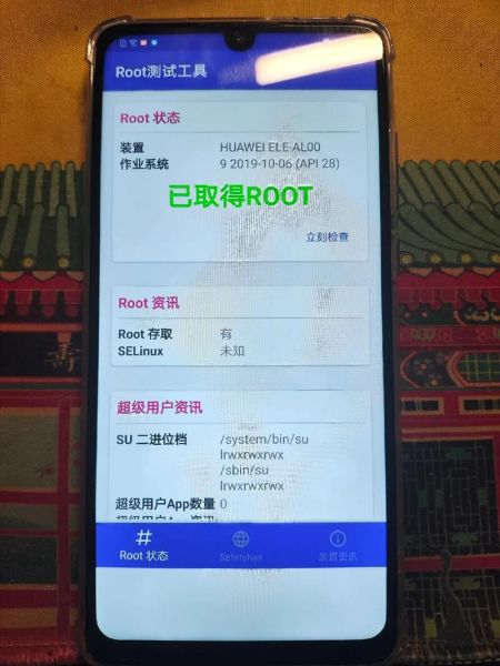 华为手机怎么root_华为手机root后还能保修吗