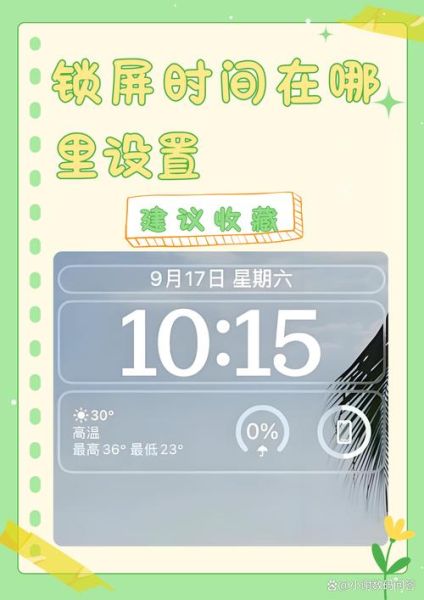 怎么修改手机时间_手机时间设置在哪里