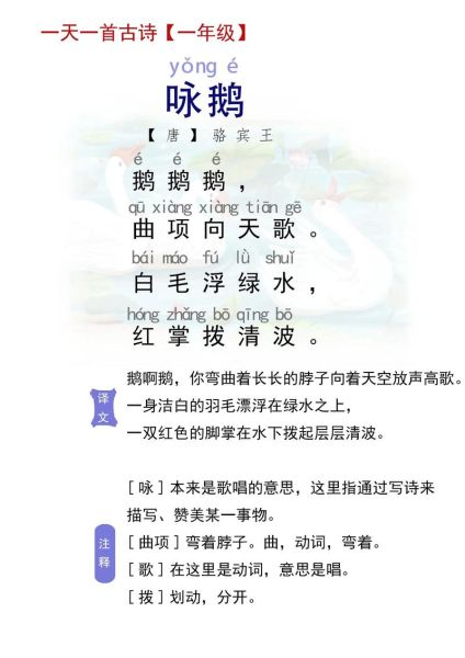 天鹅的鸣叫词语有哪些_天鹅叫声怎么形容