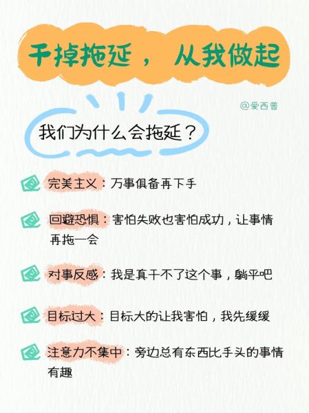 为什么总是拖延_如何立刻行动