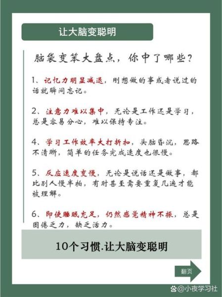 好头脑是什么意思_如何提升好头脑