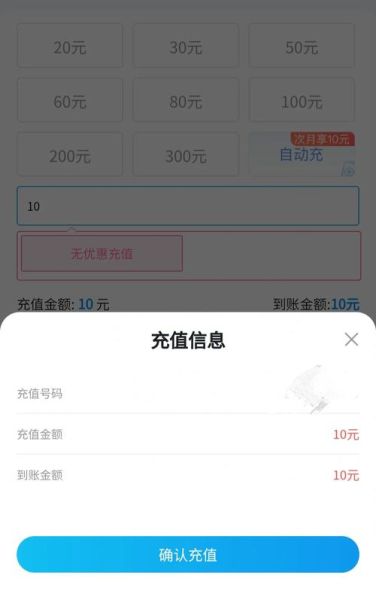 手机充值怎么充_移动手机充值多久到账