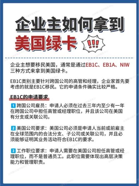 企业移民条件_如何办理企业移民