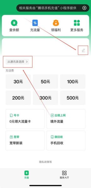 手机充值怎么充_移动手机充值多久到账
