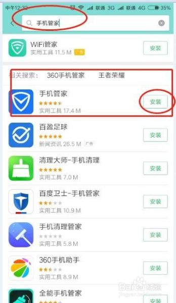 手机管理大师怎么用_手机管理大师收费吗
