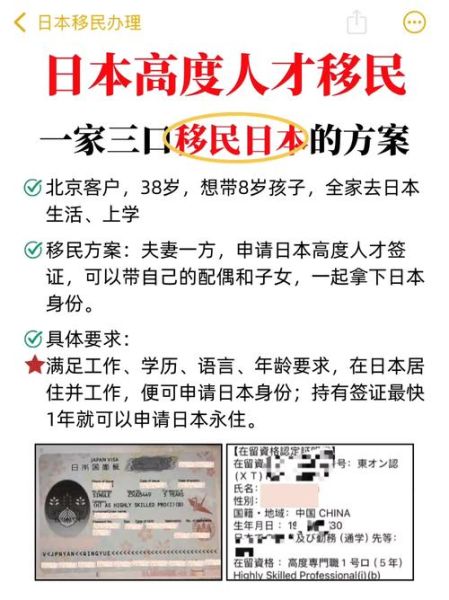 如何申请日本移民_日本移民条件有哪些