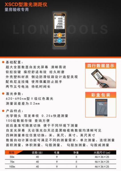 安卓手机测距仪怎么用_安卓手机测距仪准不准