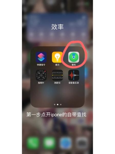 iphone丢了怎么找回_iphone查找手机怎么用