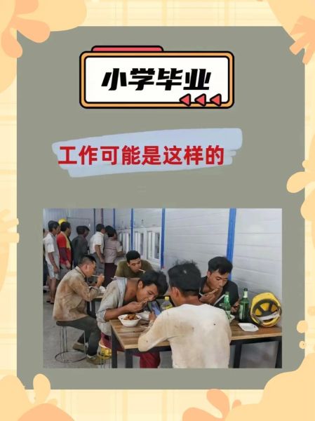 文化不高学什么技术赚钱_没学历能干啥工作