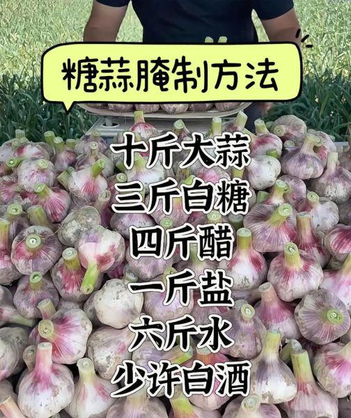 糖醋蒜怎么做_糖醋蒜腌制多久可以吃