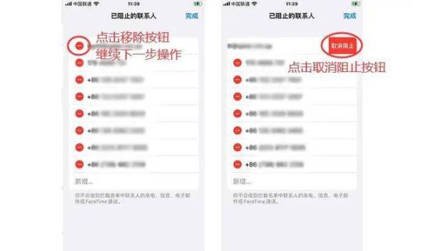 苹果手机黑名单在哪里查看_如何彻底移除