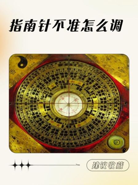 手机罗盘指南针怎么用_手机指南针不准怎么校准