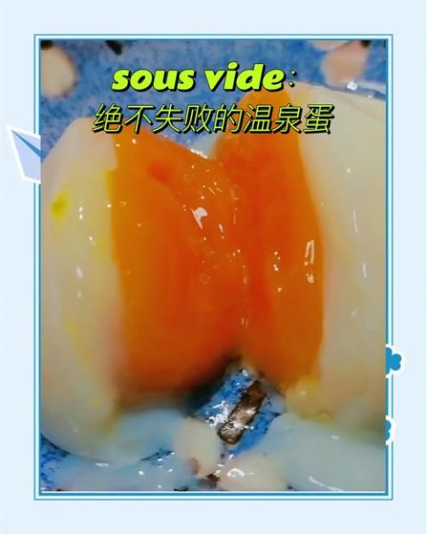 温泉蛋怎么做_温泉蛋要煮几分钟
