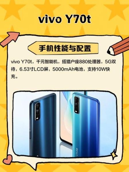 vivoy70值得买吗_vivoy70参数配置详解