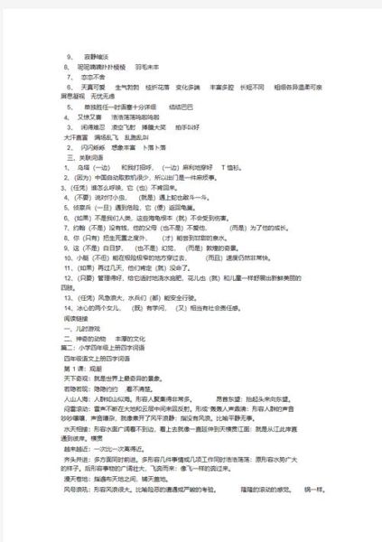 根据什么军队填词语_如何快速判断