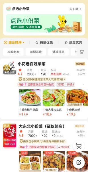 菜量大的餐厅怎么找_菜量大的外卖推荐