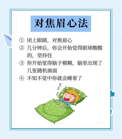 夜晚失眠怎么办_夜晚如何快速入睡