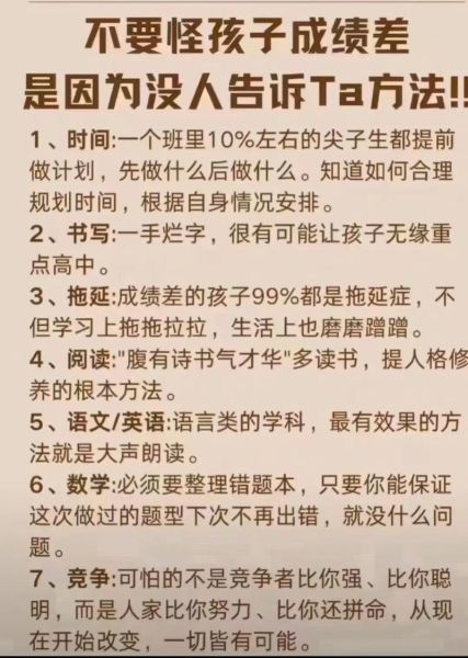 如何提升孩子成绩_家长辅导方法有哪些