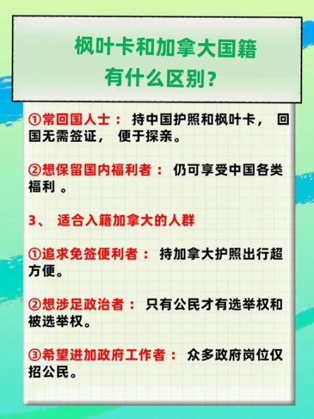 军官移民条件_军官如何移民加拿大