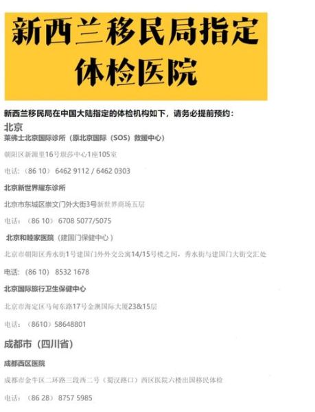 移民体检医院哪家好_移民体检需要带什么材料