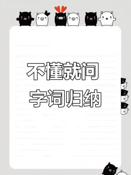 不问是什么意思_不问的词语有哪些