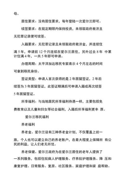 移民福利有哪些_如何申请移民福利