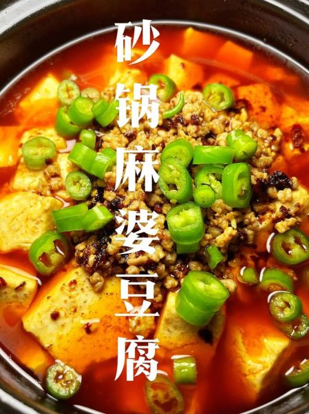 麻婆豆腐怎么做才正宗_正宗麻婆豆腐的调料有哪些