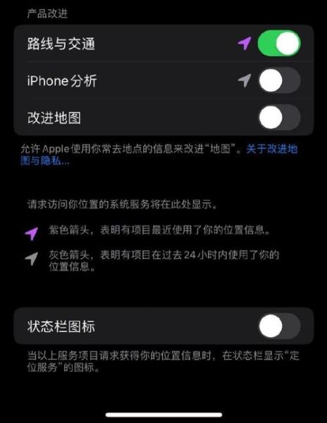 iphone手机定位在哪里设置_如何关闭iphone定位不被发现