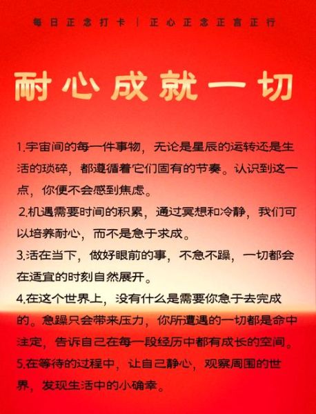 耐心怎么培养_如何提升耐心