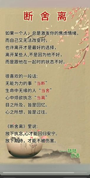 忍痛舍弃是什么意思_如何做到断舍离