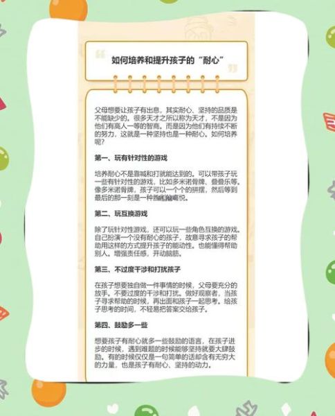 耐心怎么培养_如何提升耐心