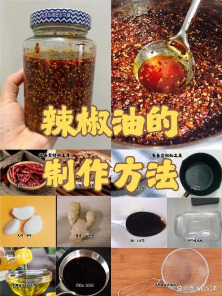 辣椒油怎么做_辣椒油的做法视频教程