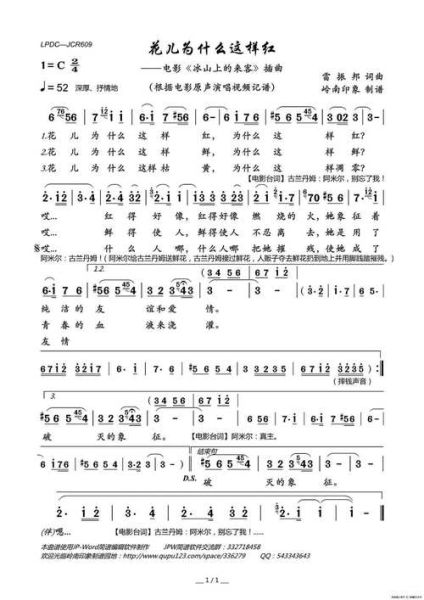 花儿为什么这样红_如何描写花儿的颜色