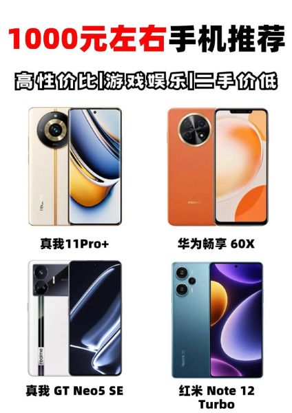 一千元以内手机推荐_哪款性价比最高