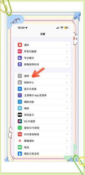 苹果手机怎么清除所有数据_恢复出厂设置步骤