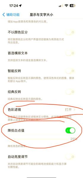 手机屏幕色彩偏黄怎么调_手机屏幕色彩设置在哪