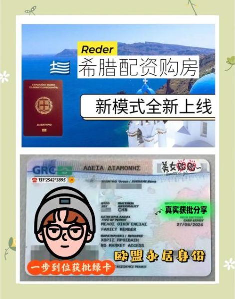 希腊买房移民条件_希腊购房移民需要多少钱