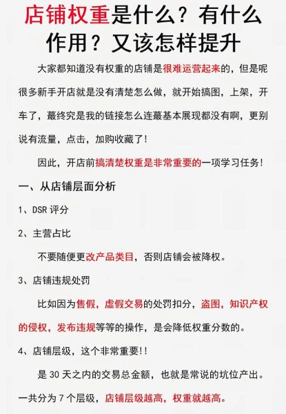 如何提升网站权重_网站权重多久能提升