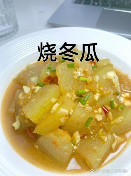炒冬瓜怎么做好吃_冬瓜炒多久才熟