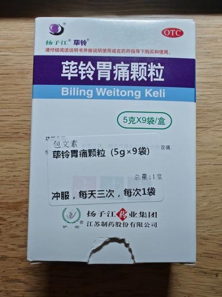 胃疼怎么缓解_胃疼吃什么药好