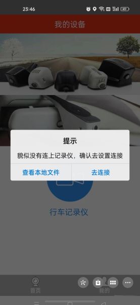 手机行车记录仪哪个好_怎么连接车载电源