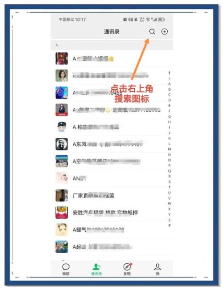 手机联系人怎么备份_手机联系人误删如何恢复