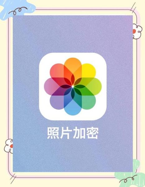 手机相册怎么设置密码_相册加密最简单方法