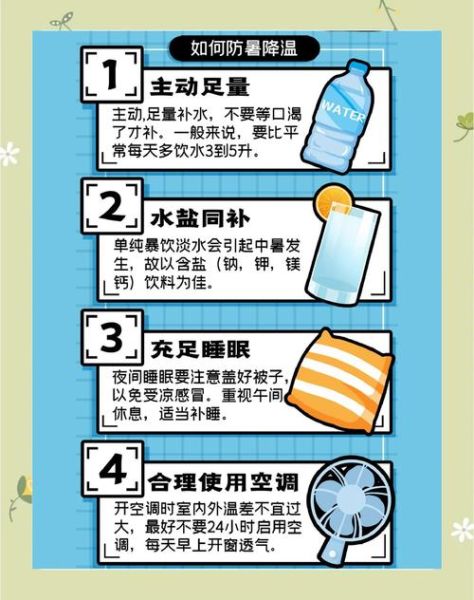 遮阳避暑的方法有哪些_夏天如何有效降温